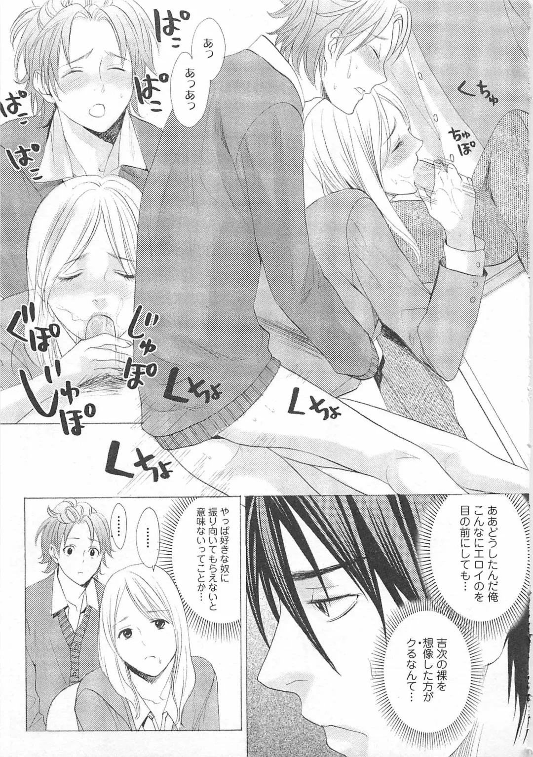 [Miyashita Kitsune] Denka no Kaden Fhentai - Page 93