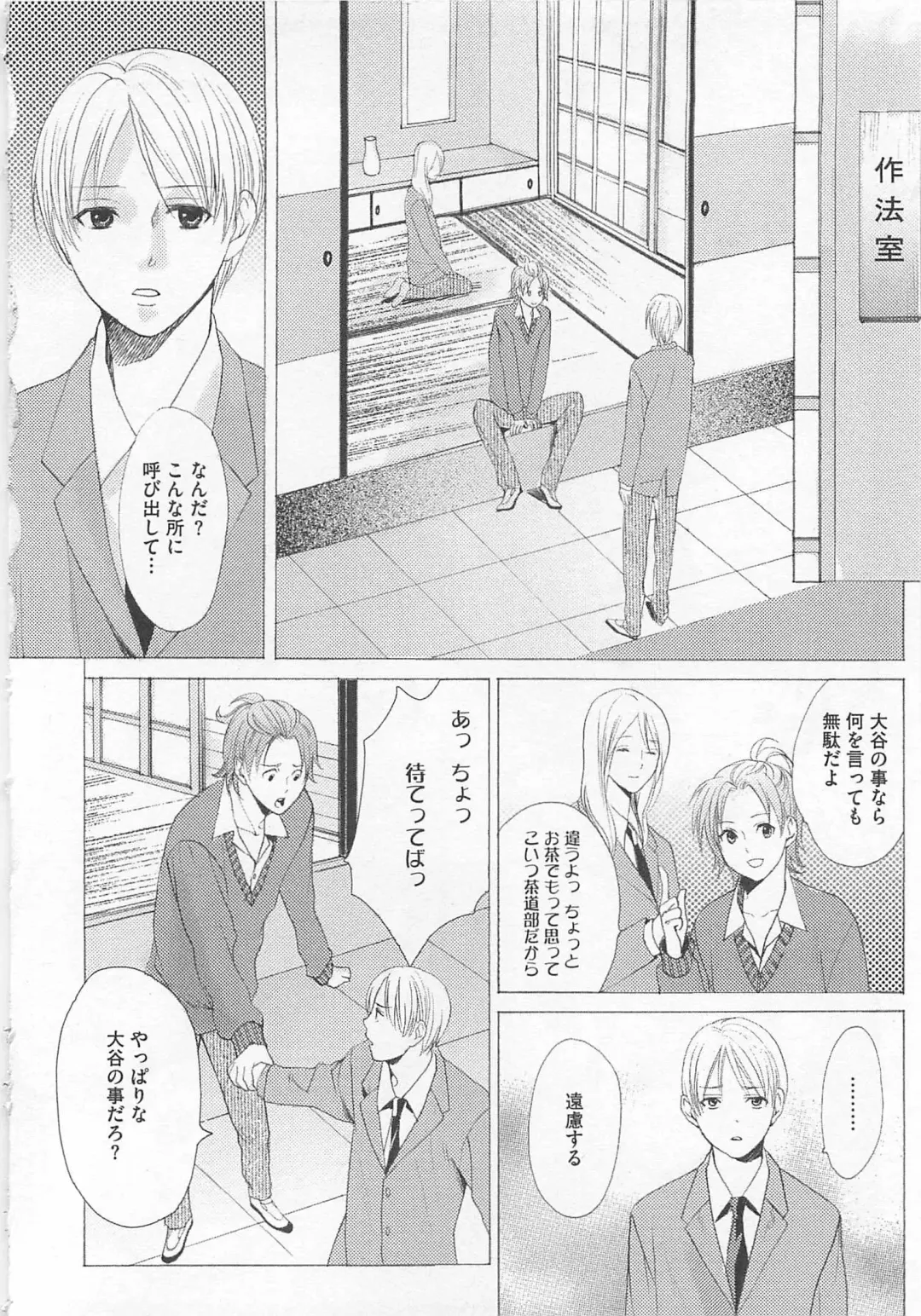 [Miyashita Kitsune] Denka no Kaden Fhentai - Page 94