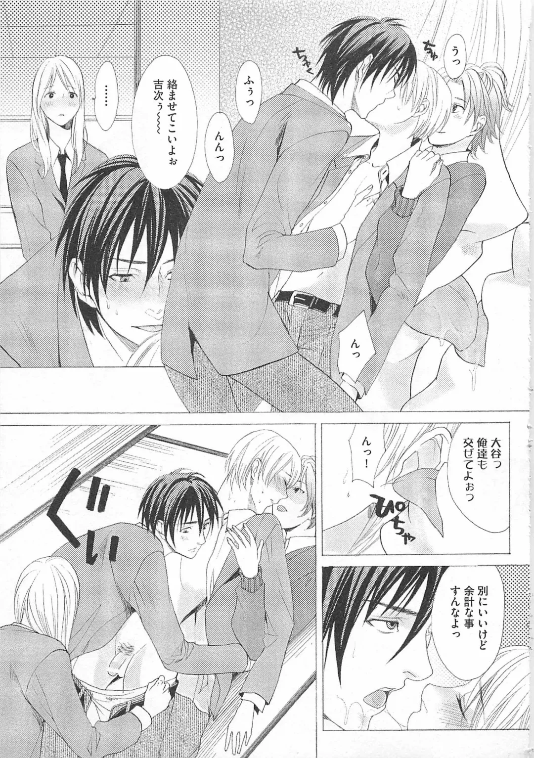 [Miyashita Kitsune] Denka no Kaden Fhentai - Page 97