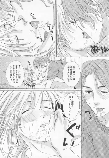 [Miyashita Kitsune] Denka no Kaden Fhentai - Page 112