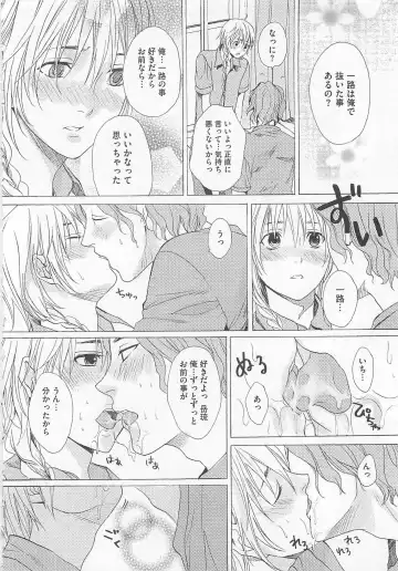 [Miyashita Kitsune] Denka no Kaden Fhentai - Page 122