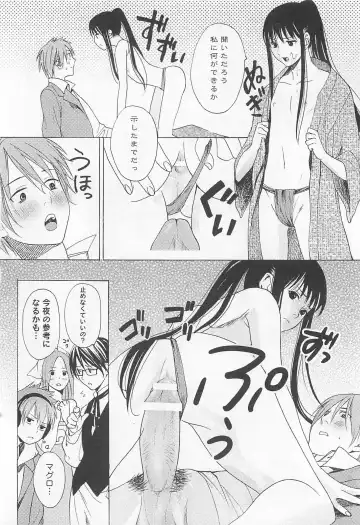 [Miyashita Kitsune] Denka no Kaden Fhentai - Page 26