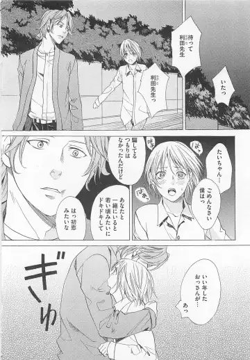 [Miyashita Kitsune] Denka no Kaden Fhentai - Page 76