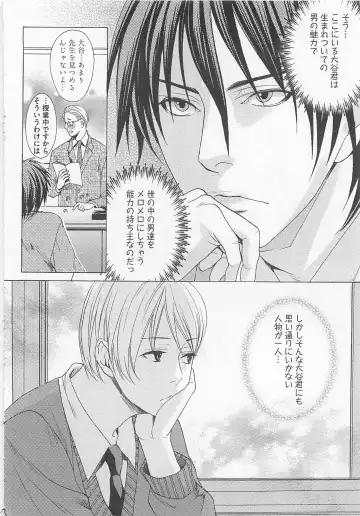 [Miyashita Kitsune] Denka no Kaden Fhentai - Page 82