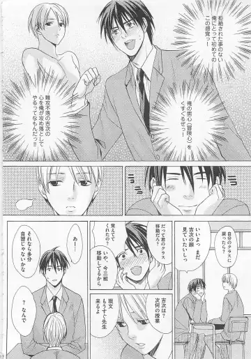 [Miyashita Kitsune] Denka no Kaden Fhentai - Page 84