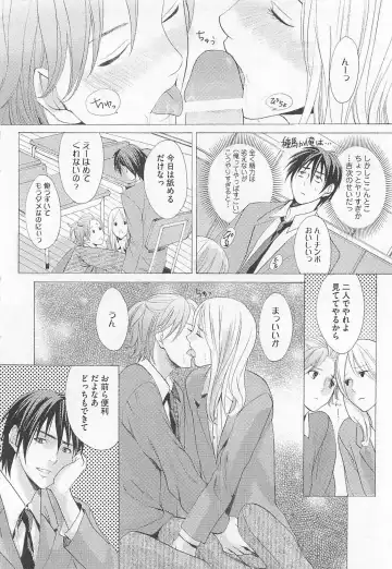 [Miyashita Kitsune] Denka no Kaden Fhentai - Page 92