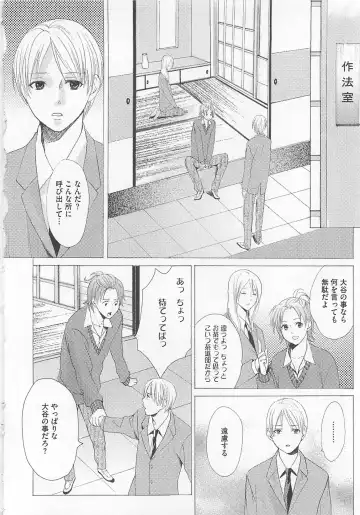 [Miyashita Kitsune] Denka no Kaden Fhentai - Page 94