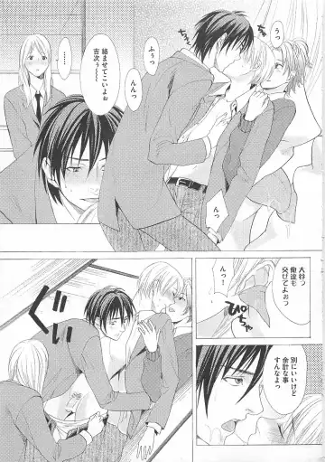 [Miyashita Kitsune] Denka no Kaden Fhentai - Page 97