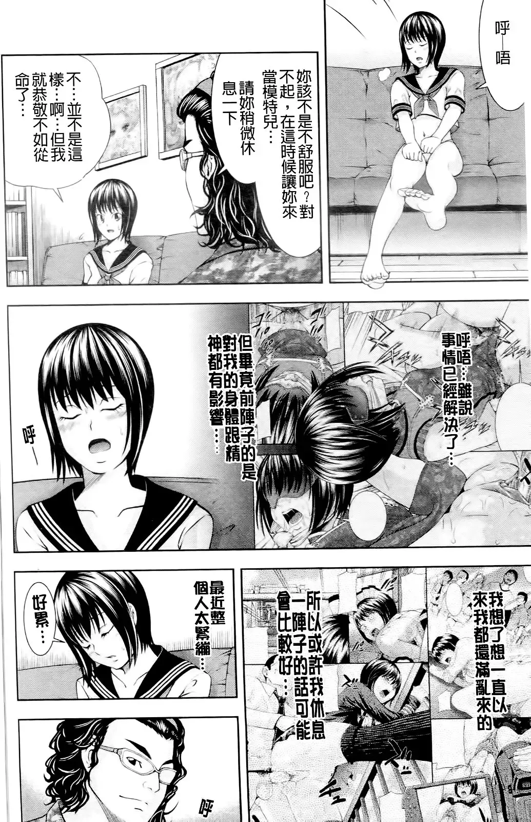 [Isami Nozomi] Ushijima Iiniku Fhentai.net - Page 145