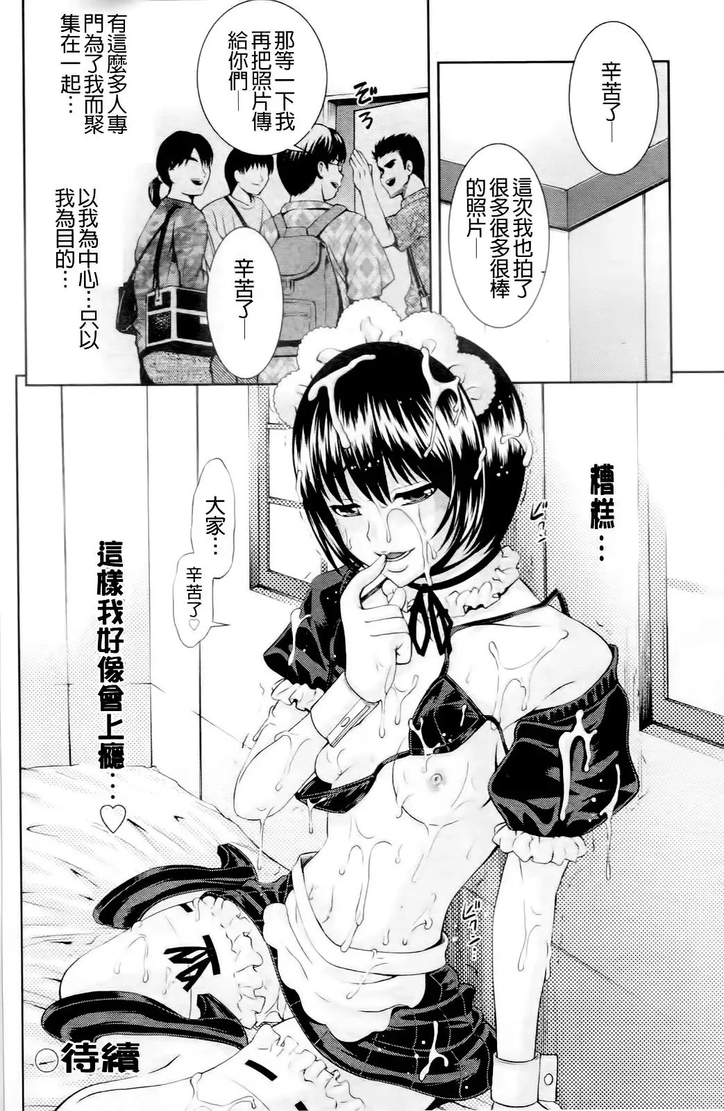 [Isami Nozomi] Ushijima Iiniku Fhentai.net - Page 25