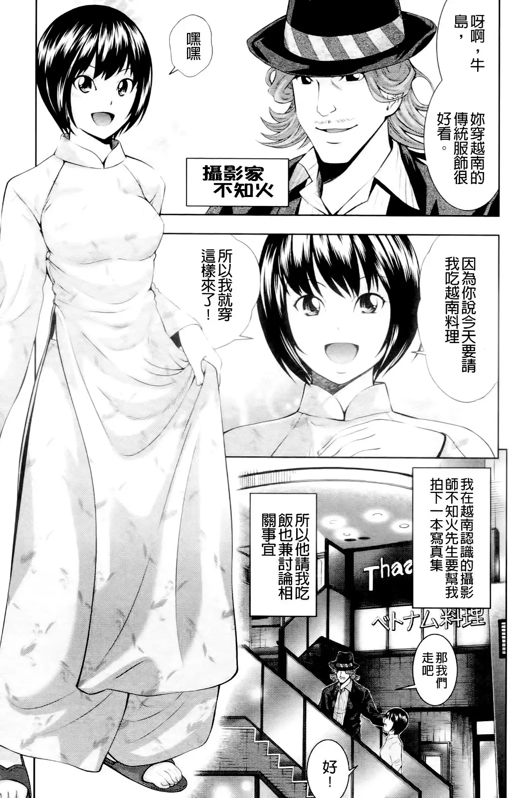 [Isami Nozomi] Ushijima Iiniku Fhentai.net - Page 26