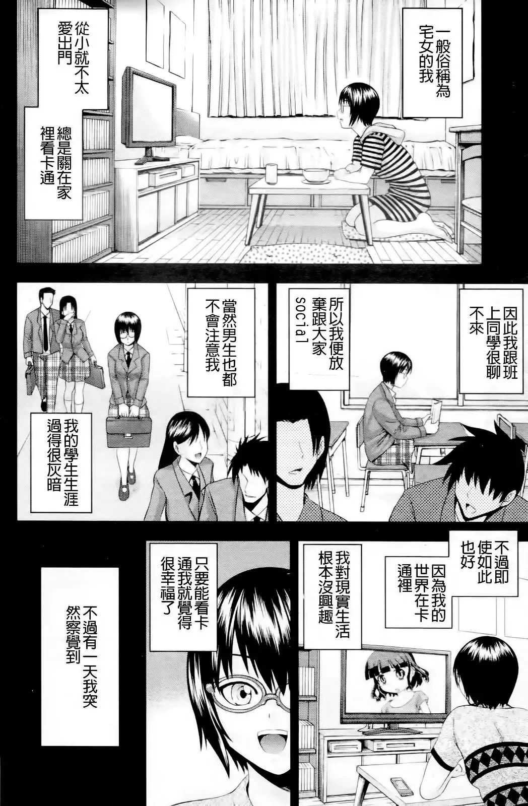 [Isami Nozomi] Ushijima Iiniku Fhentai.net - Page 5