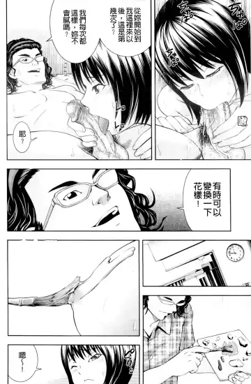 [Isami Nozomi] Ushijima Iiniku Fhentai.net - Page 153