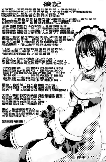 [Isami Nozomi] Ushijima Iiniku Fhentai.net - Page 172