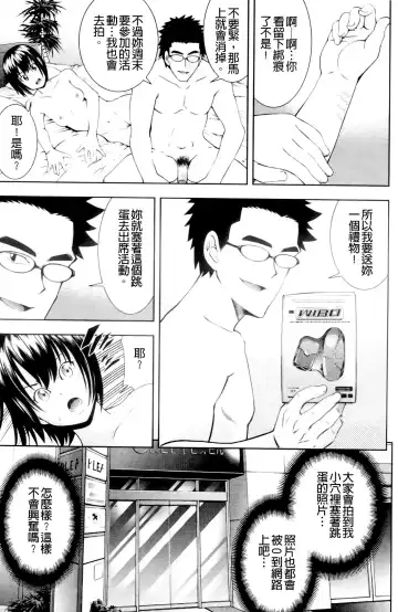 [Isami Nozomi] Ushijima Iiniku Fhentai.net - Page 66