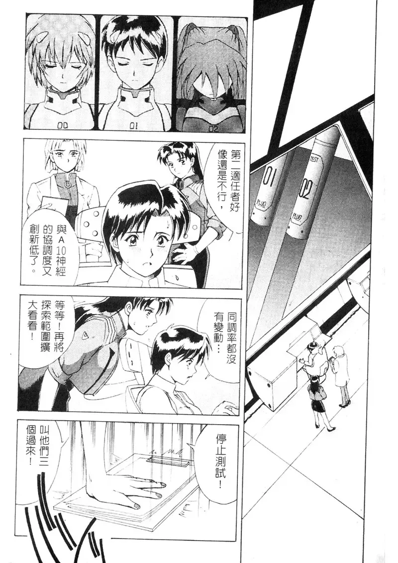 [Saigado] LEFT EYE Shinteiban | 你是我的眼 Fhentai.net - Page 32