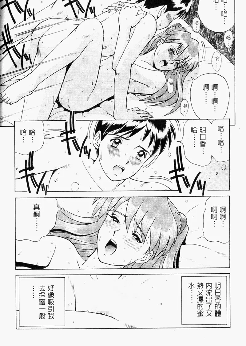 [Saigado] LEFT EYE Shinteiban | 你是我的眼 Fhentai.net - Page 43