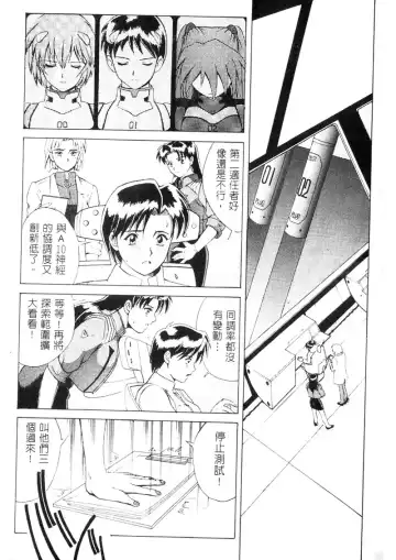 [Saigado] LEFT EYE Shinteiban | 你是我的眼 Fhentai.net - Page 32