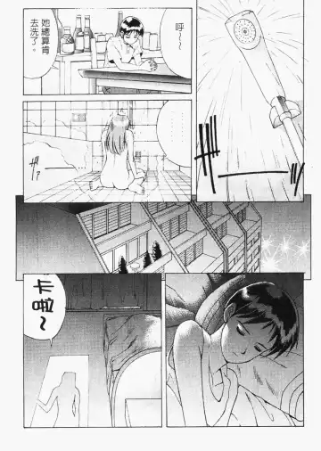 [Saigado] LEFT EYE Shinteiban | 你是我的眼 Fhentai.net - Page 37