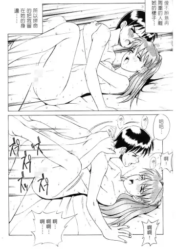 [Saigado] LEFT EYE Shinteiban | 你是我的眼 Fhentai.net - Page 44