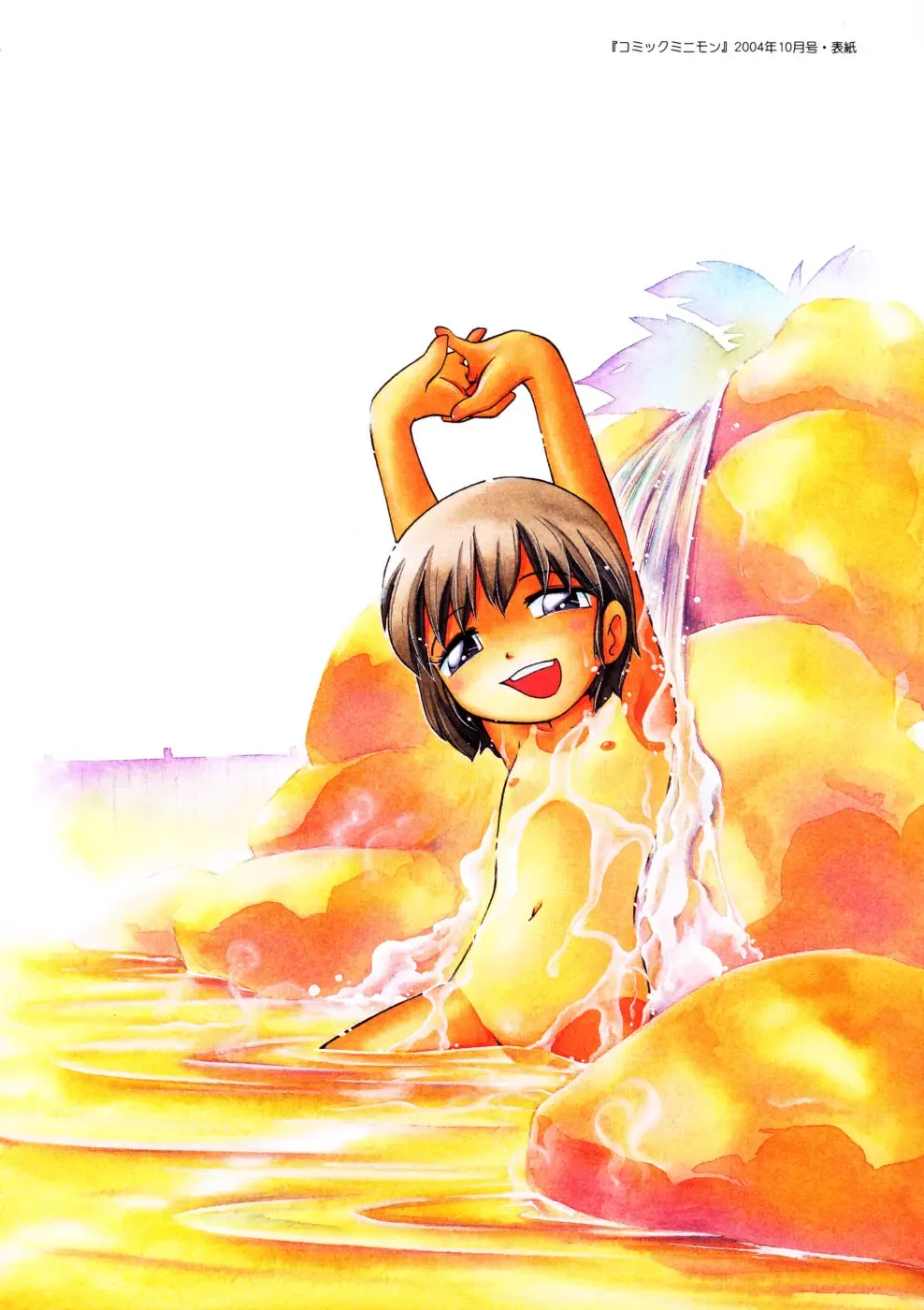 [Hoshino Fuuta] Mou Iikai? Fhentai - Page 13