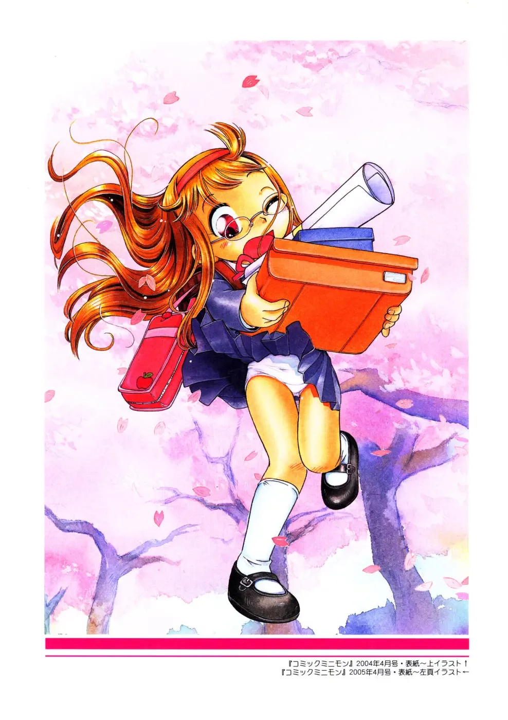 [Hoshino Fuuta] Mou Iikai? Fhentai - Page 19