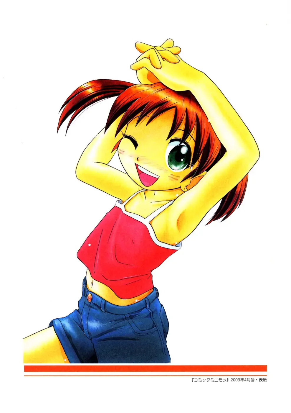 [Hoshino Fuuta] Mou Iikai? Fhentai - Page 23