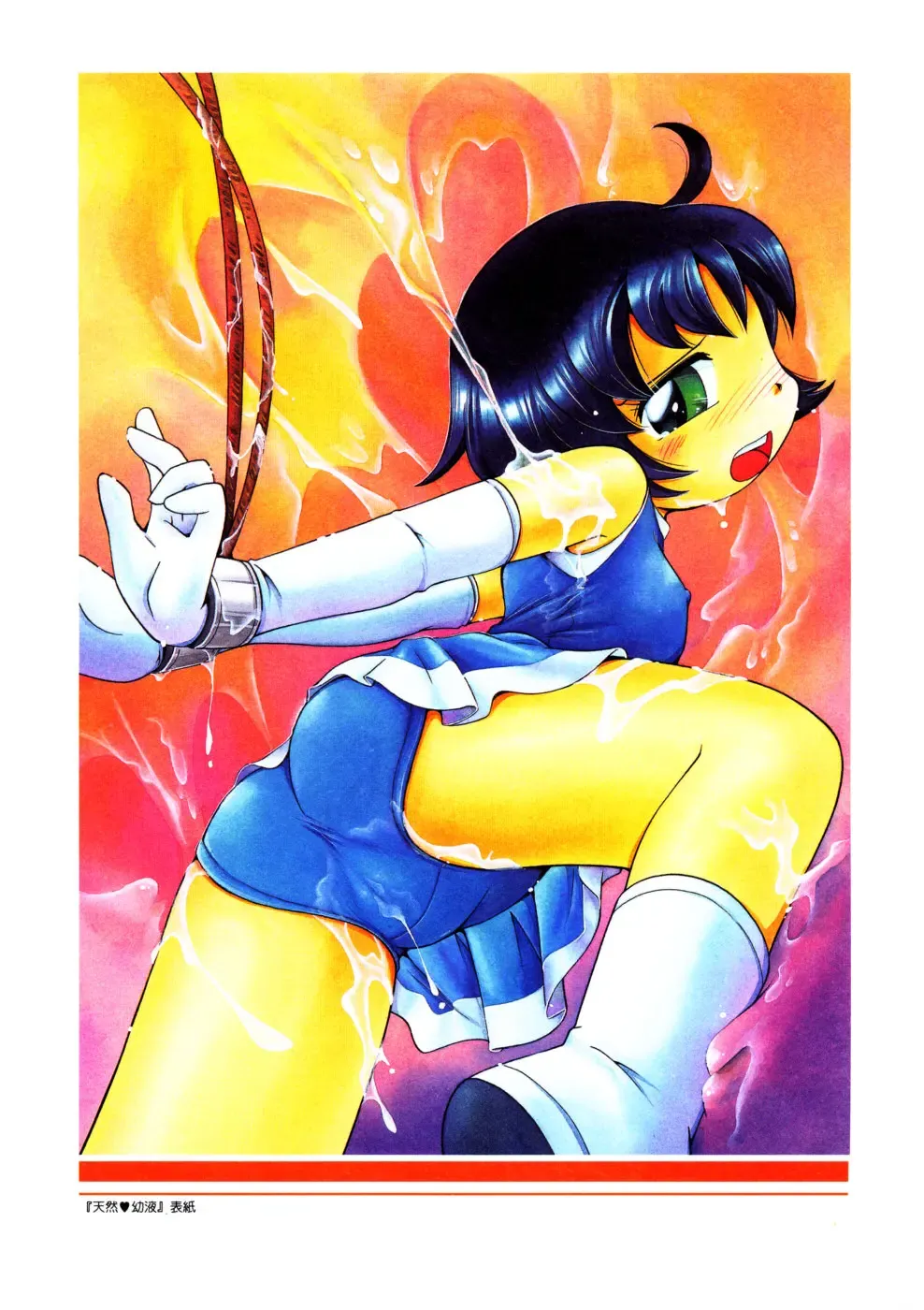 [Hoshino Fuuta] Mou Iikai? Fhentai - Page 32