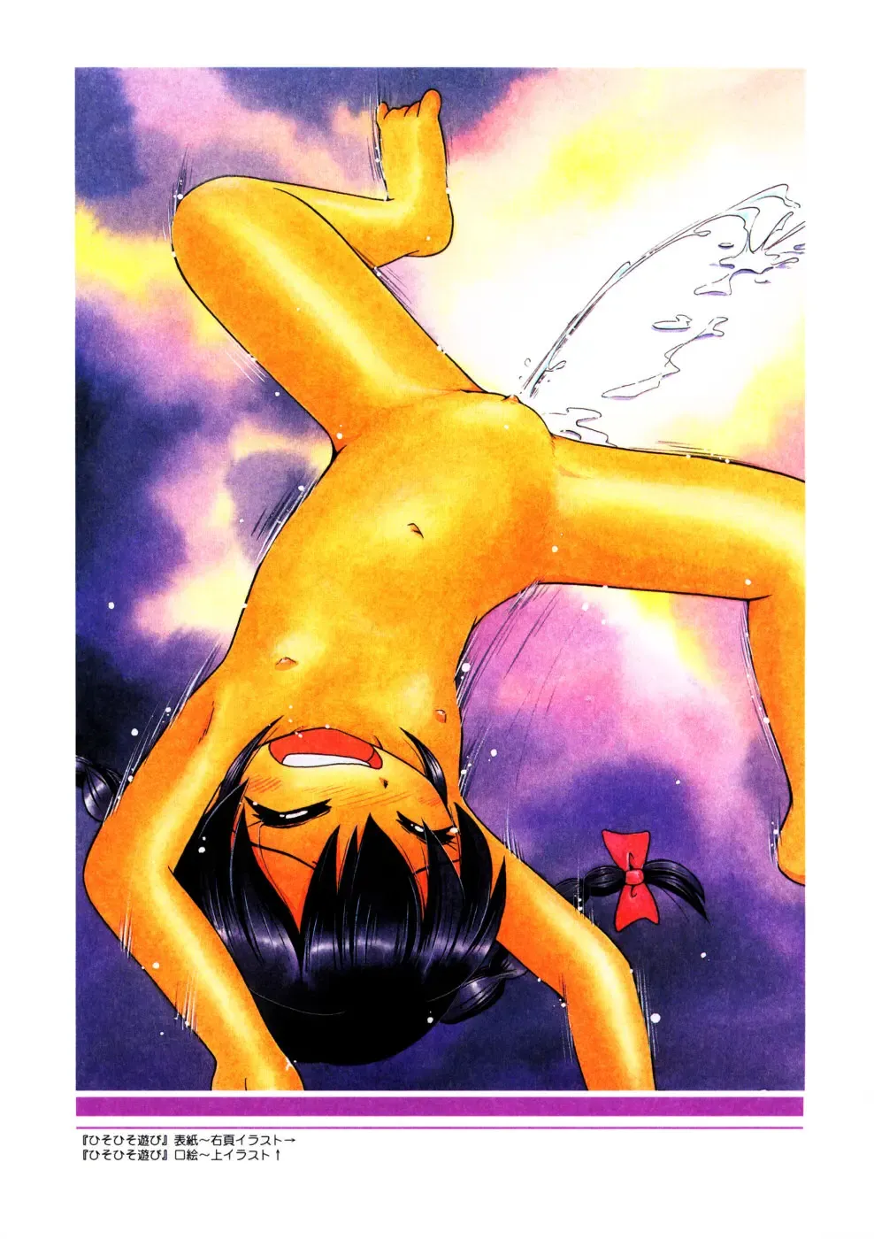 [Hoshino Fuuta] Mou Iikai? Fhentai - Page 38