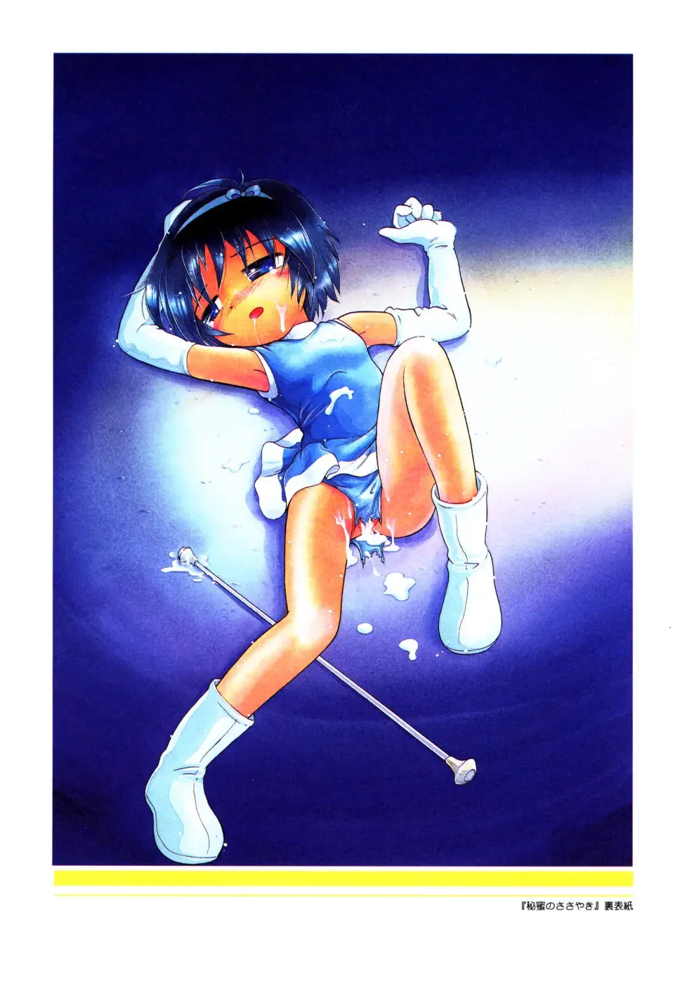 [Hoshino Fuuta] Mou Iikai? Fhentai - Page 47