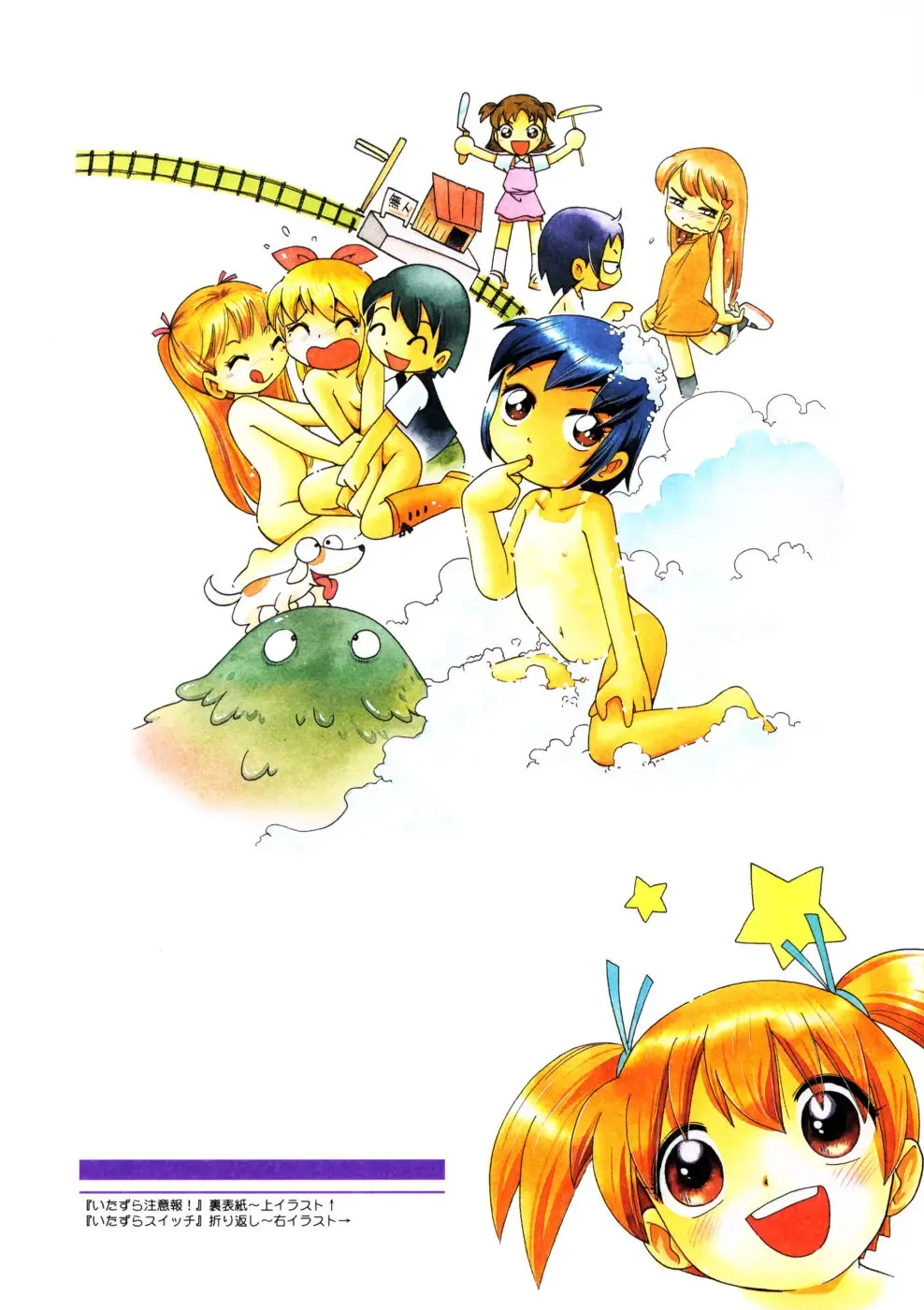 [Hoshino Fuuta] Mou Iikai? Fhentai - Page 53