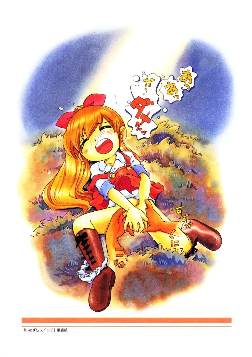 [Hoshino Fuuta] Mou Iikai? Fhentai - Page 54