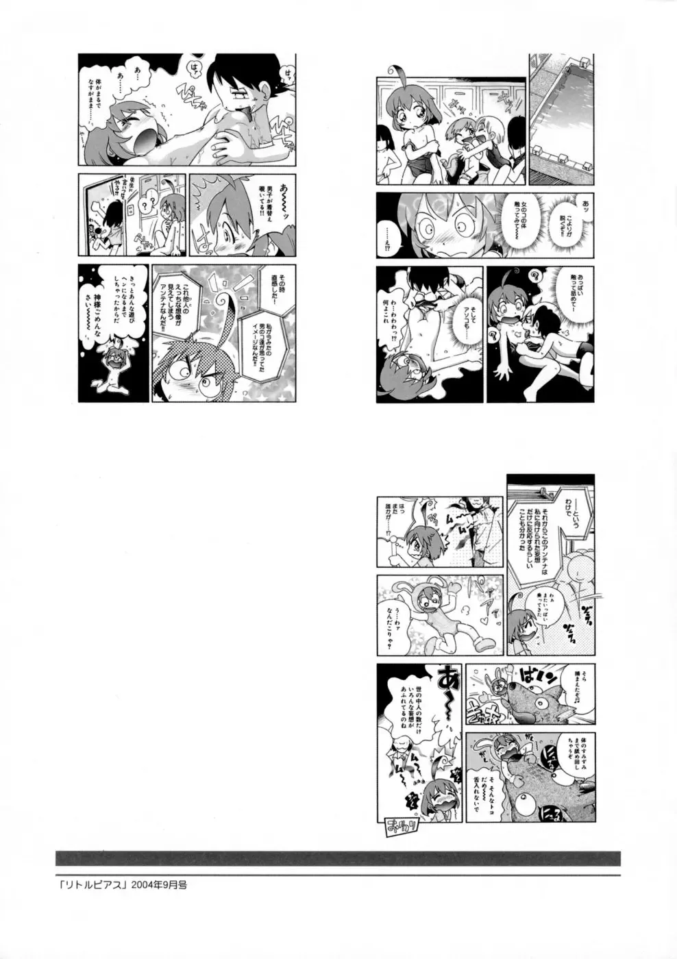 [Hoshino Fuuta] Mou Iikai? Fhentai - Page 87