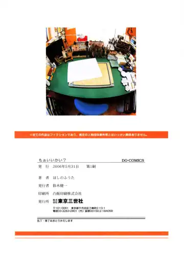 [Hoshino Fuuta] Mou Iikai? Fhentai - Page 102