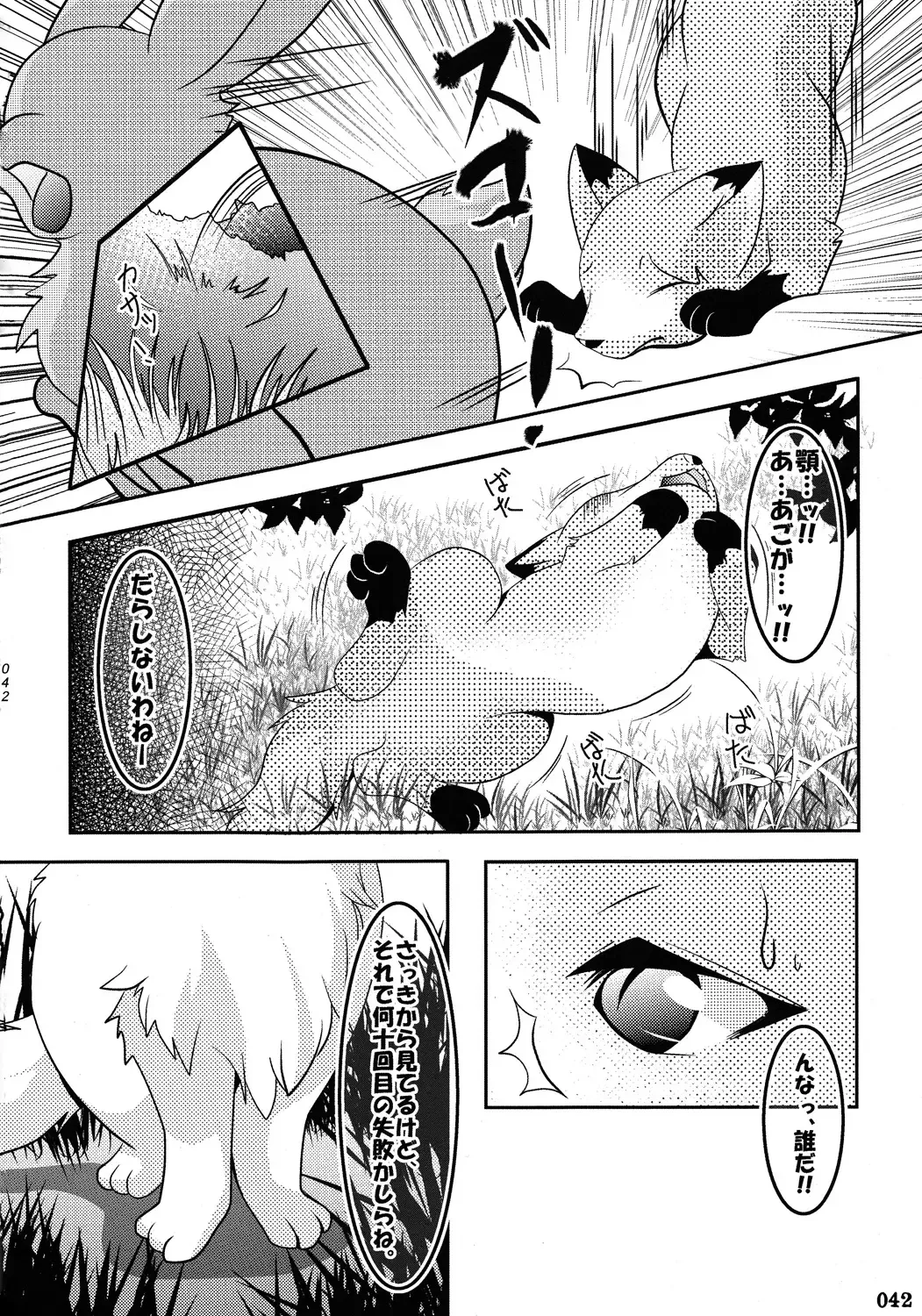 Yotu ashi 2 Fhentai.net - Page 41