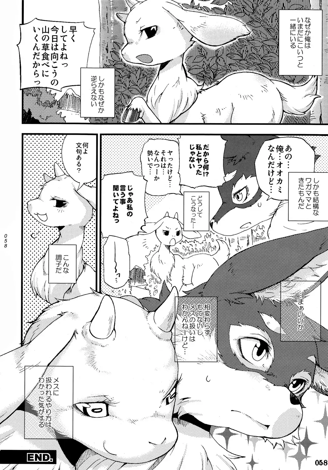 Yotu ashi 2 Fhentai.net - Page 57