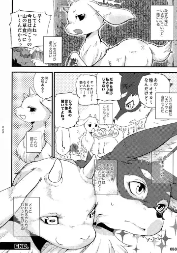 Yotu ashi 2 Fhentai.net - Page 57