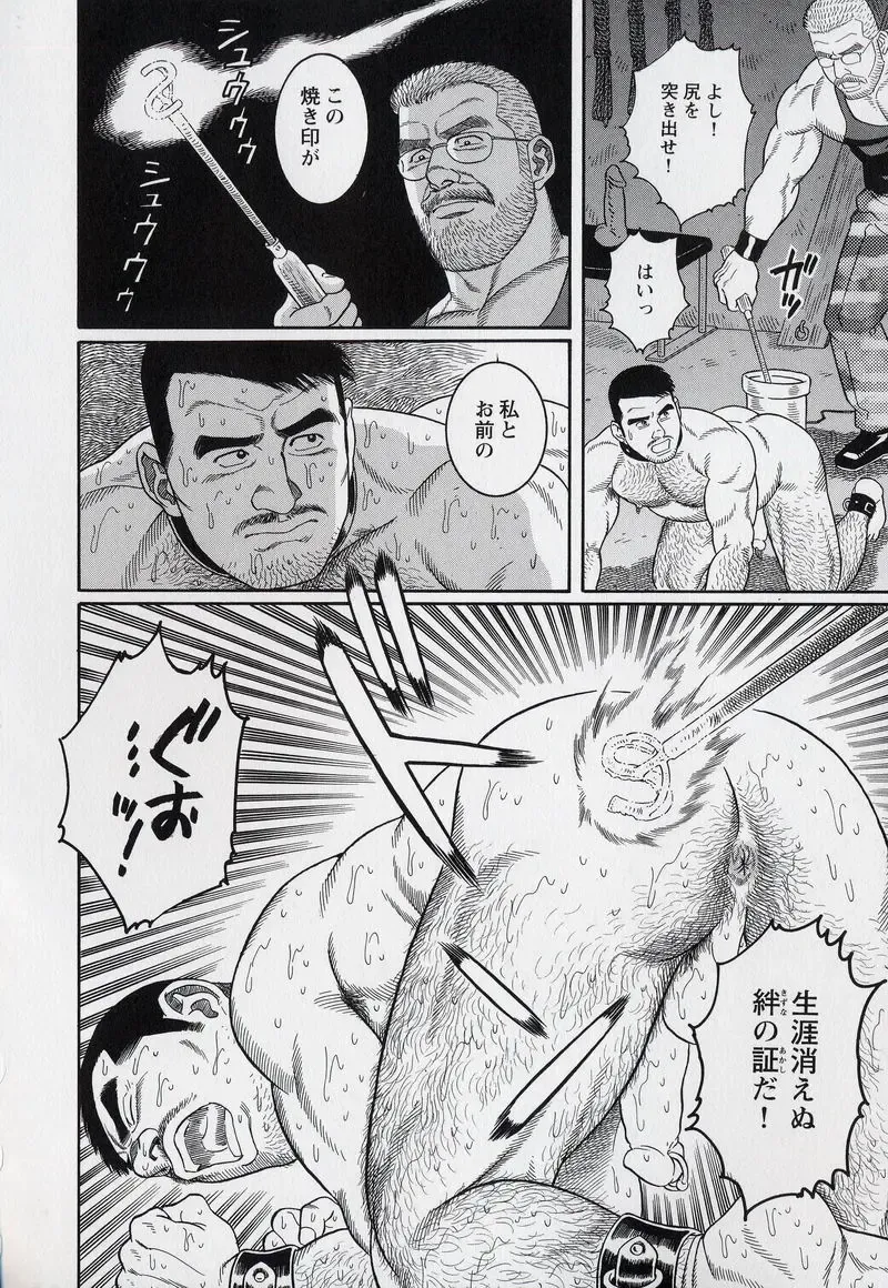 [Tagame Gengoroh] PRIDE Gekan Fhentai - Page 115