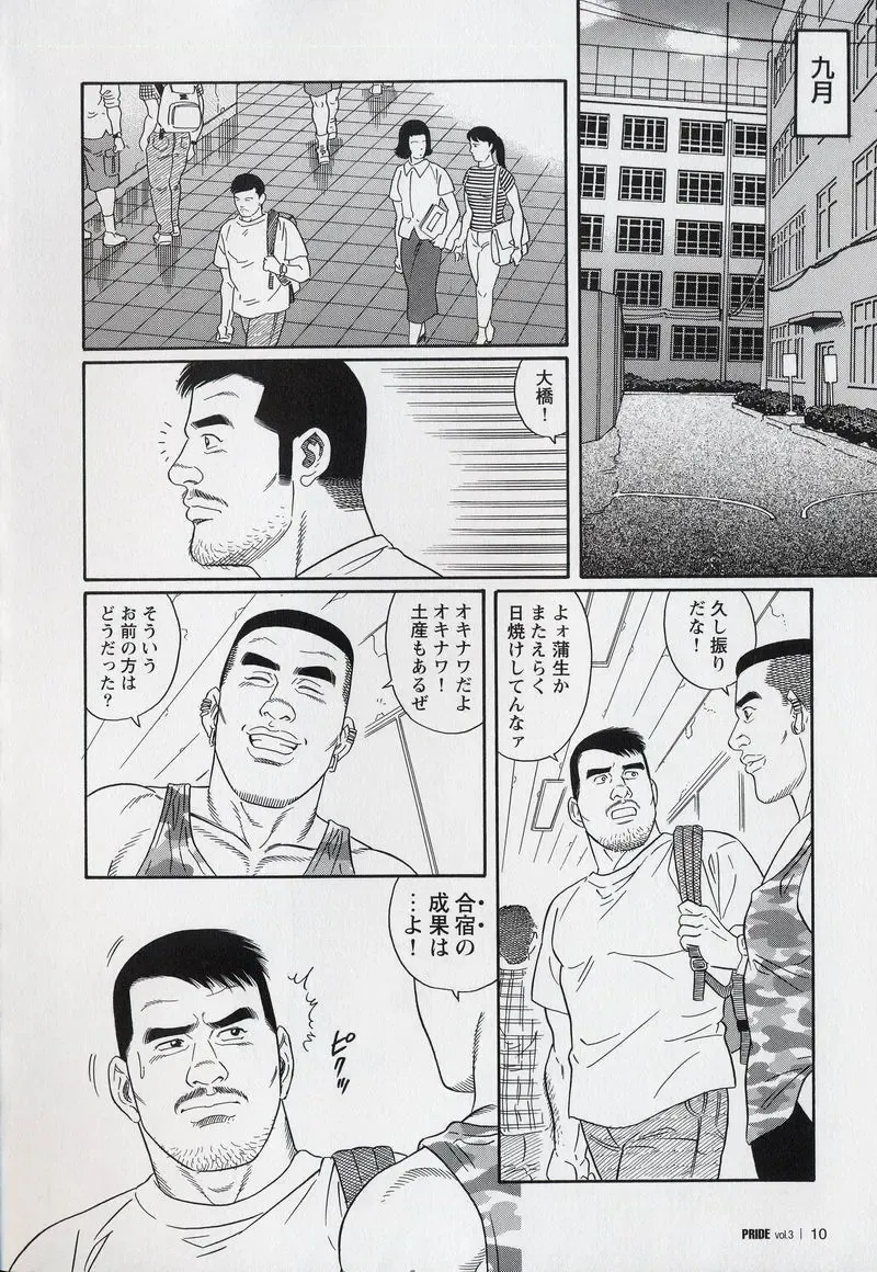 [Tagame Gengoroh] PRIDE Gekan Fhentai - Page 12