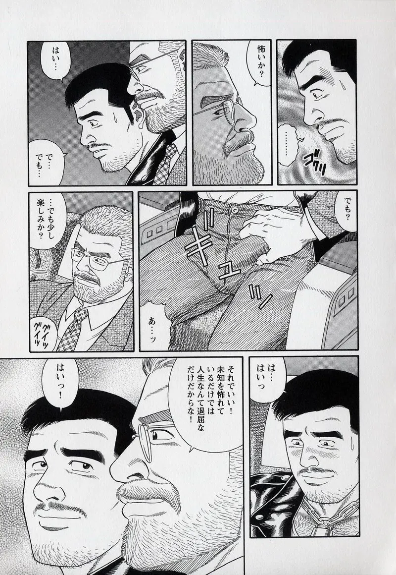 [Tagame Gengoroh] PRIDE Gekan Fhentai - Page 120