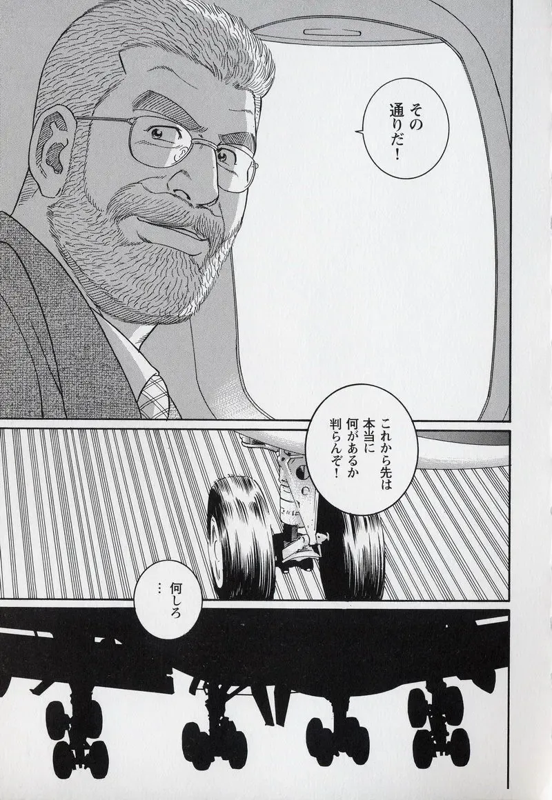 [Tagame Gengoroh] PRIDE Gekan Fhentai - Page 122