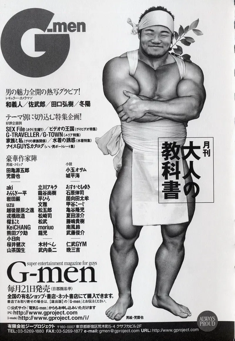 [Tagame Gengoroh] PRIDE Gekan Fhentai - Page 126