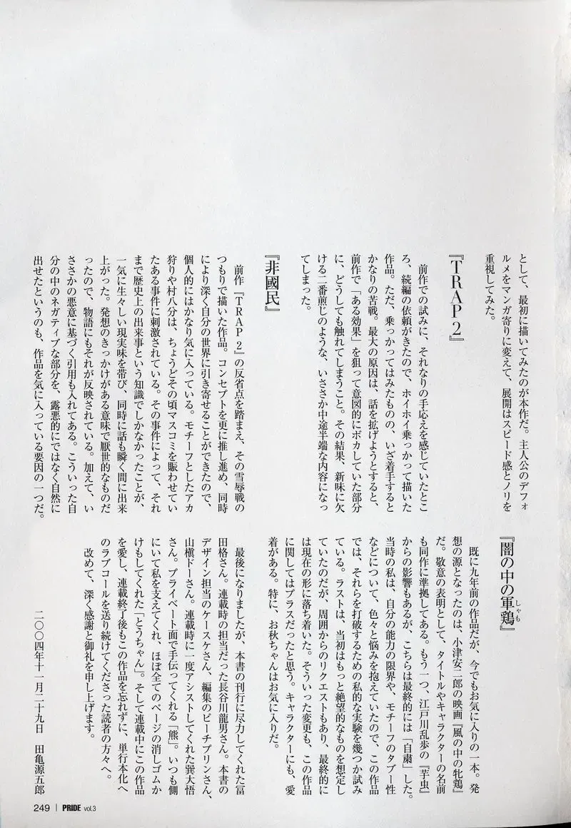 [Tagame Gengoroh] PRIDE Gekan Fhentai - Page 130