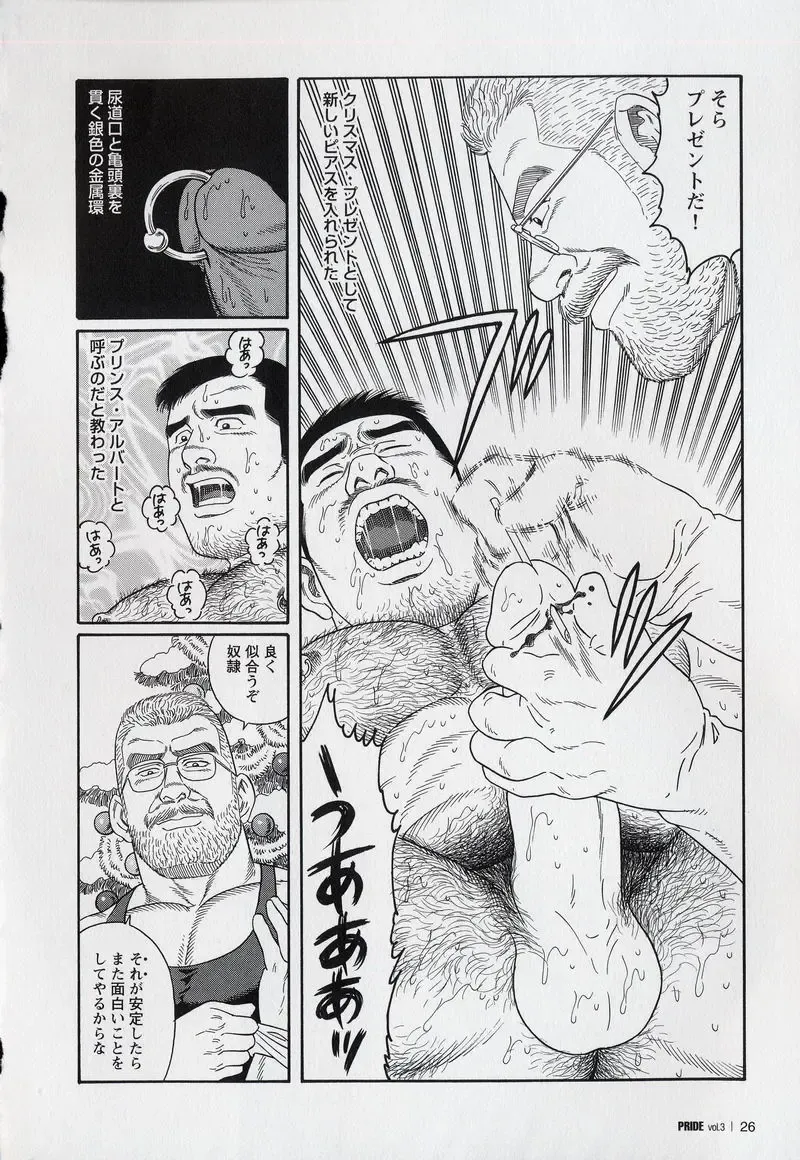 [Tagame Gengoroh] PRIDE Gekan Fhentai - Page 28