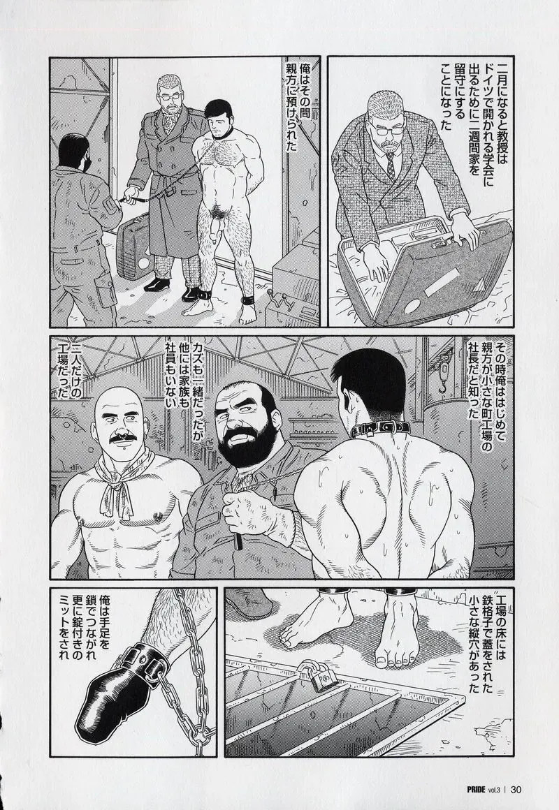 [Tagame Gengoroh] PRIDE Gekan Fhentai - Page 32