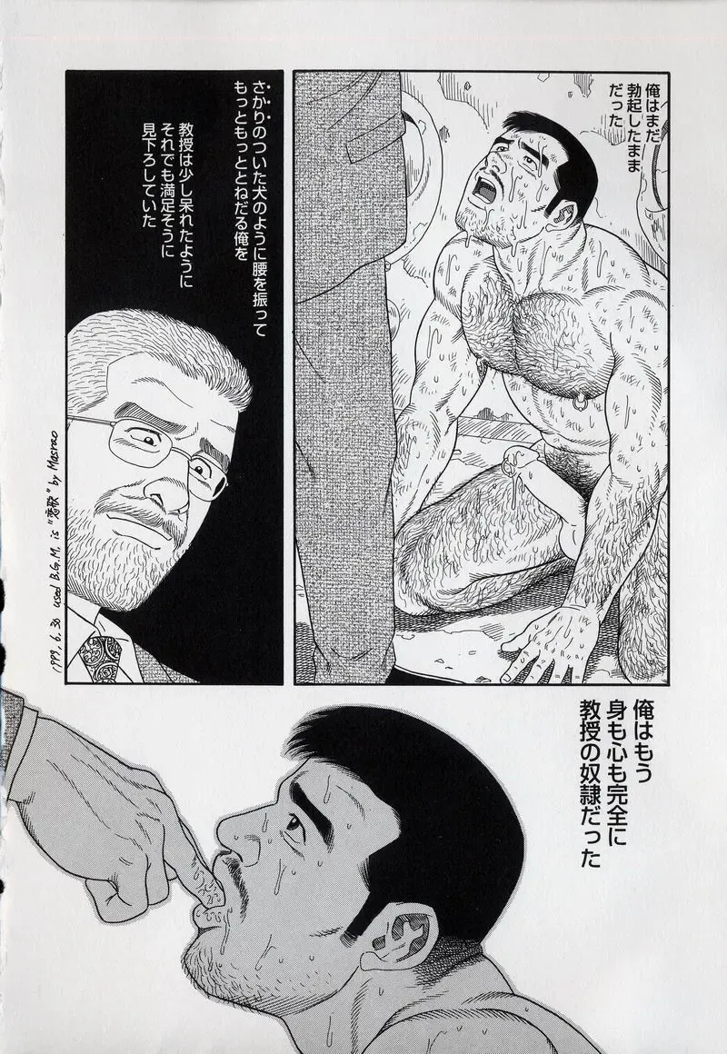 [Tagame Gengoroh] PRIDE Gekan Fhentai - Page 42