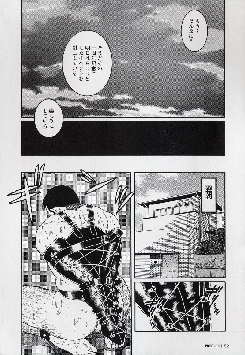 [Tagame Gengoroh] PRIDE Gekan Fhentai - Page 54