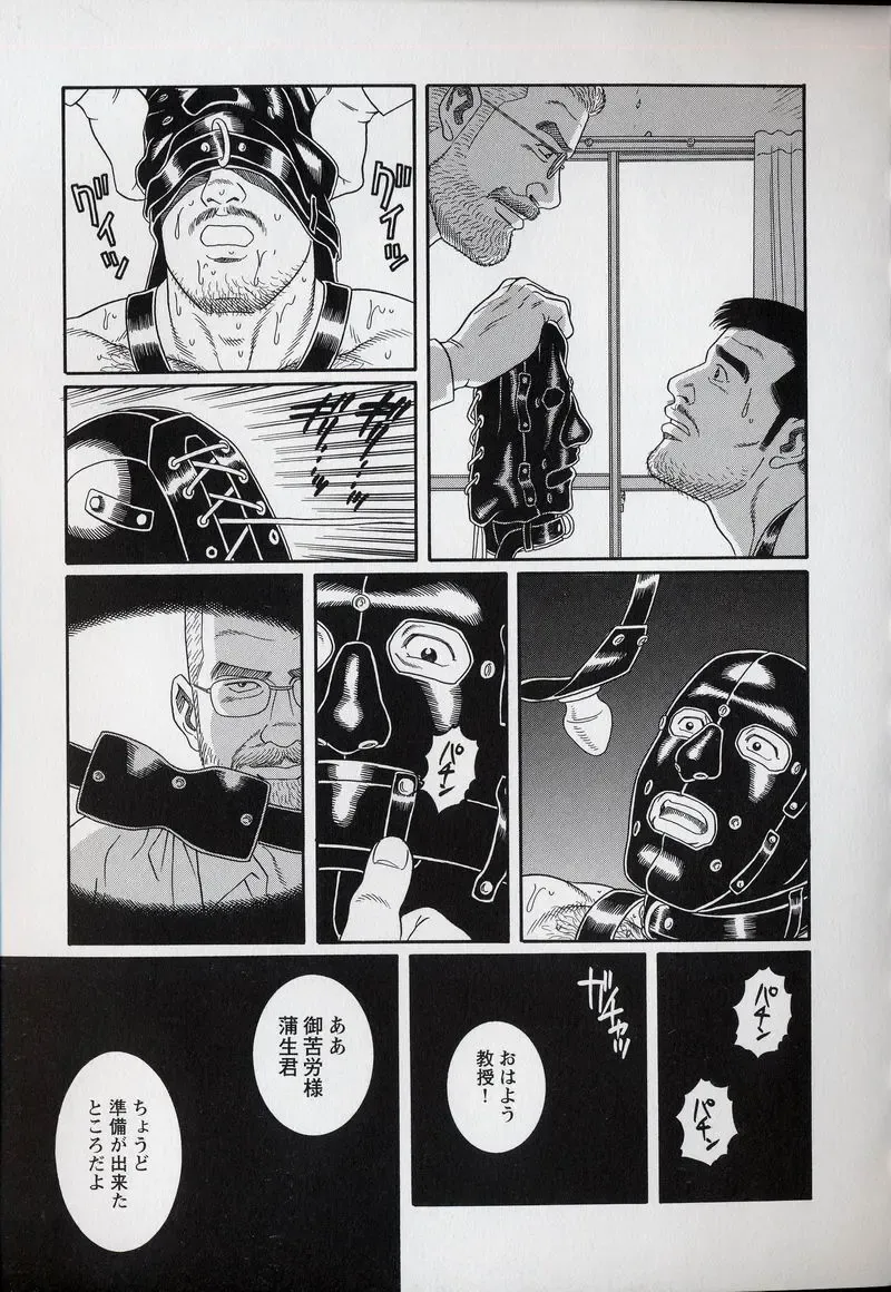 [Tagame Gengoroh] PRIDE Gekan Fhentai - Page 55