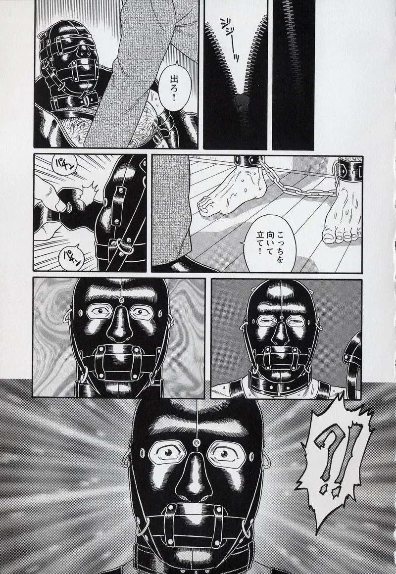 [Tagame Gengoroh] PRIDE Gekan Fhentai - Page 59