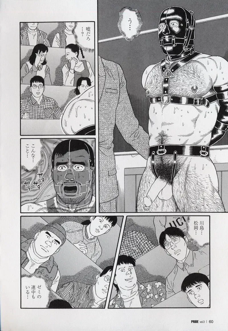 [Tagame Gengoroh] PRIDE Gekan Fhentai - Page 62